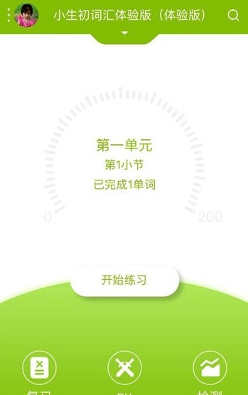 趣记忆  v1.0.6图2