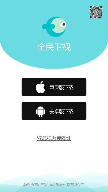 全民卫视  v1.4.3.200603图1