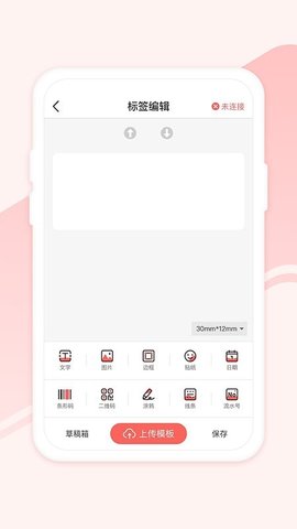 印小签（Marklife）  v2.0.3.4图3