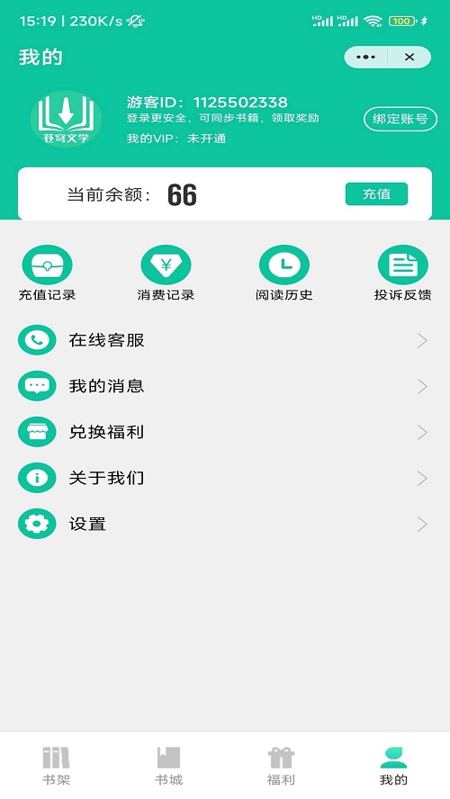 苍穹文学APP破解版  v3.6.3.0图2