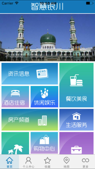 慧行银川  v1.0图1