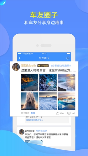 交广领航  v4.5.9图3