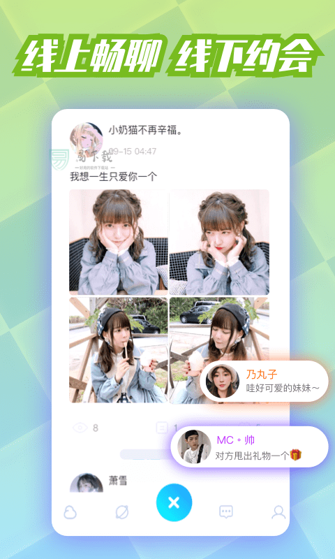 耳聊免费版  v1.0.0图2