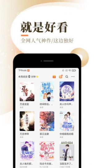 藏书阁小说2024  v1.1.5图5