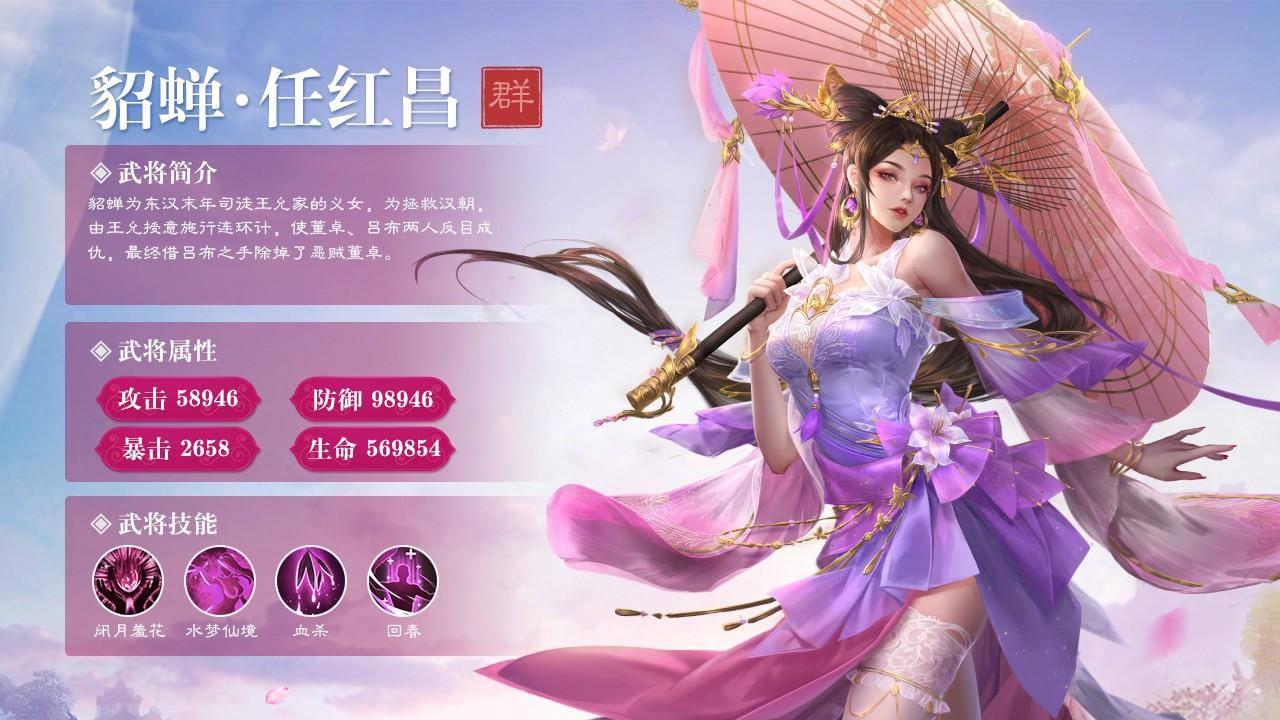 全民三国大战最新版本  v1.2图3