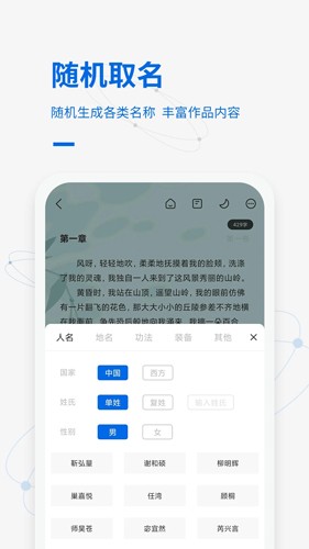 写作家  v1.6.5图3