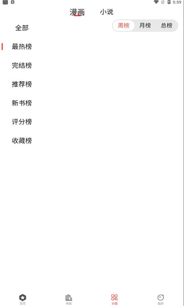 波尔漫画免费下载  v1.0.4图4