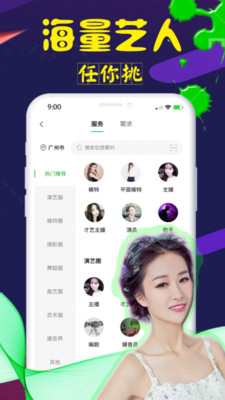 对椒2024  v1.0图3