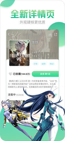 哔咔漫画破解版2023  v4.0.7图2