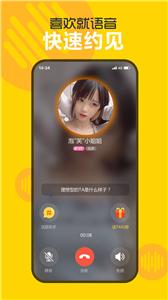 耳语交友安卓版app下载  v1.0.1图2