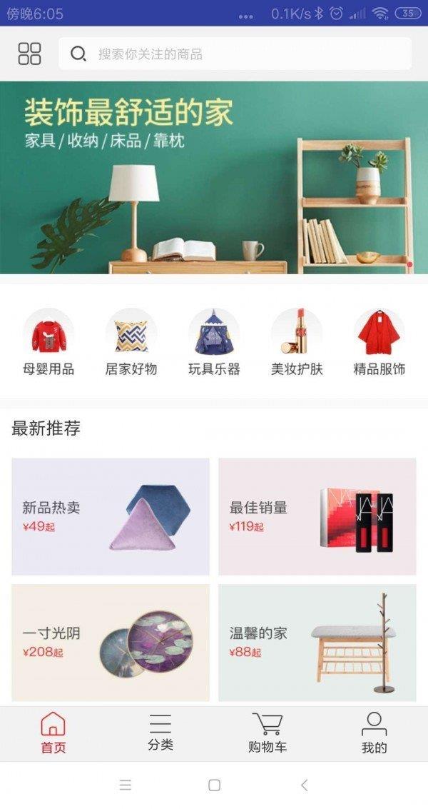 优泰超市  v1.0图2