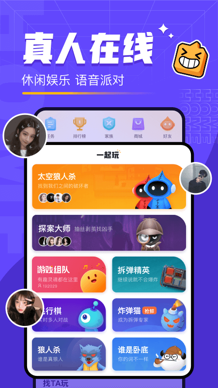 对玩下载  v3.2.16图2