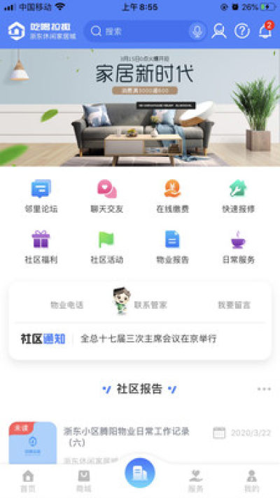 吃喝拉撒  v0.0.8图1