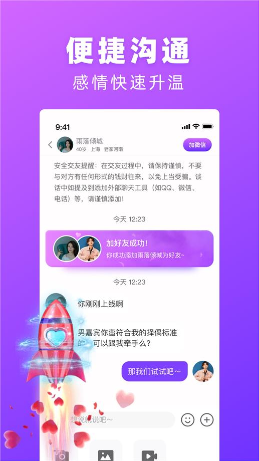 对情2023  v2.0.1图1