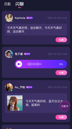 反差交友免费版  v1.0.1图1