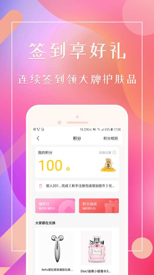 美哆整形  v5.0.0图2