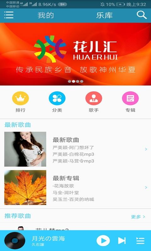 花儿汇app下载  v1.2.4图2