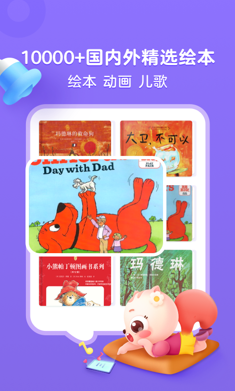 小早绘本  v1.0.1图3