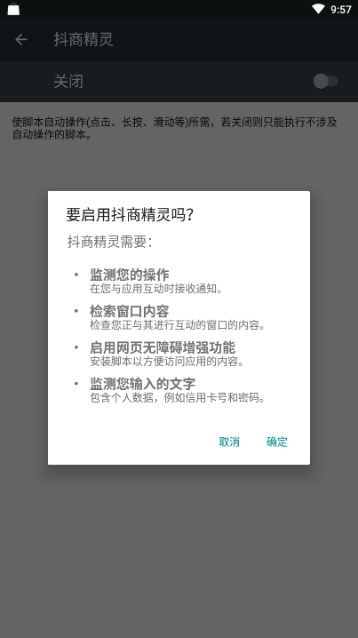 抖商精灵  v1.5图2