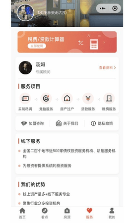 狗窝选房  v1.0.6图3