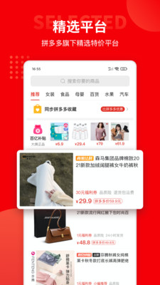多多团长  v2.13.0图1