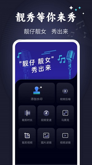 靓秀最新版  v1.0.0图3