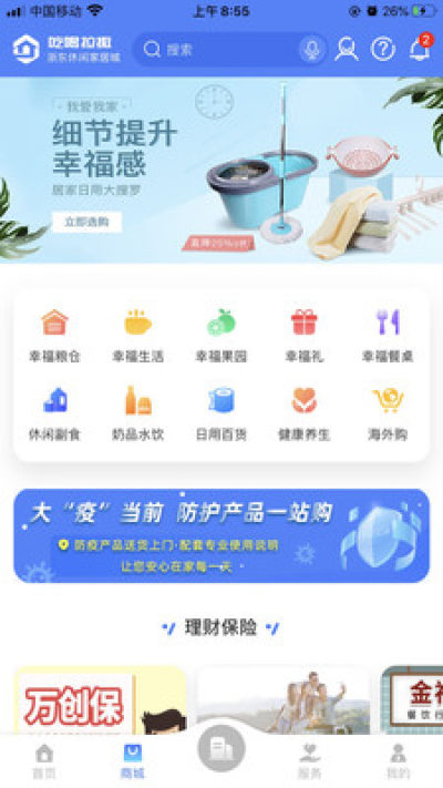 吃喝拉撒  v0.0.8图3