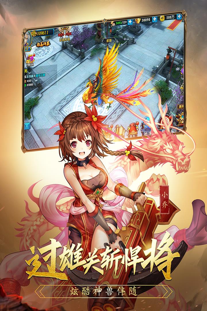 左右三国  v3.0图3