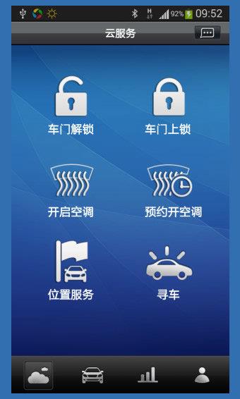 比亚迪云服务  v5.2.0图3