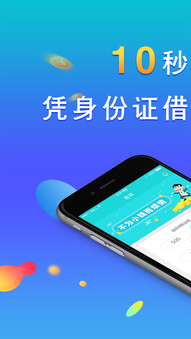 还卡啦2024  v1.0.0图1