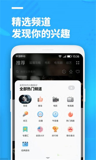 聚看影视大全安卓版