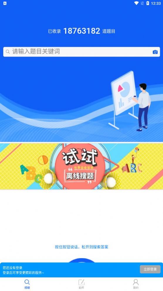 题蛮多  v1.0.0图2