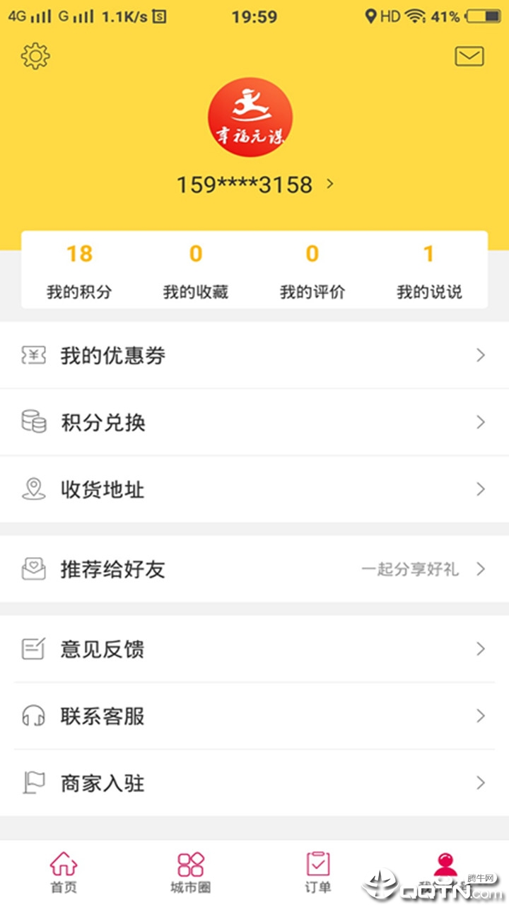 幸福元谋  v2.5图1