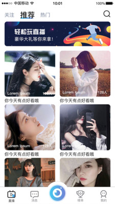 见趣直播app  v1.3.7图2