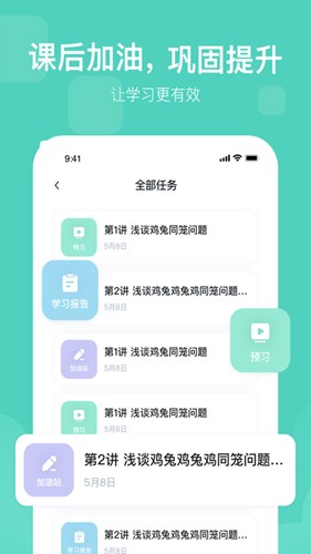 未来魔法校  v4.3.8图3