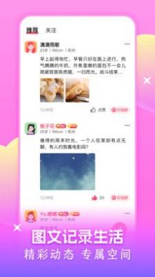 附近可聊免费版  v1.0图1