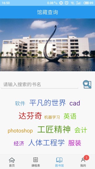 FY掌上大学  v3.5.0图4