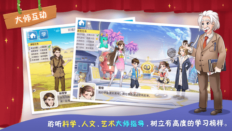 童行学院时空之旅  v1.13.168图2