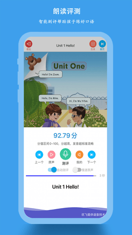 小学同步课堂  v5.9.1图3