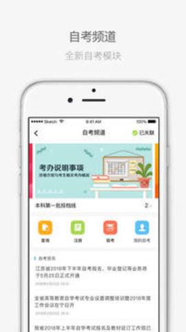 江苏招考平台  v3.11.14图2