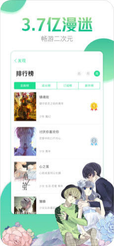 哔咔漫画app  v4.0.7图3