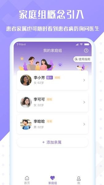 全铭心管家  v3.5.0图1