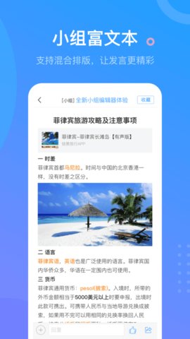 学习通安卓版  v5.1.4图1