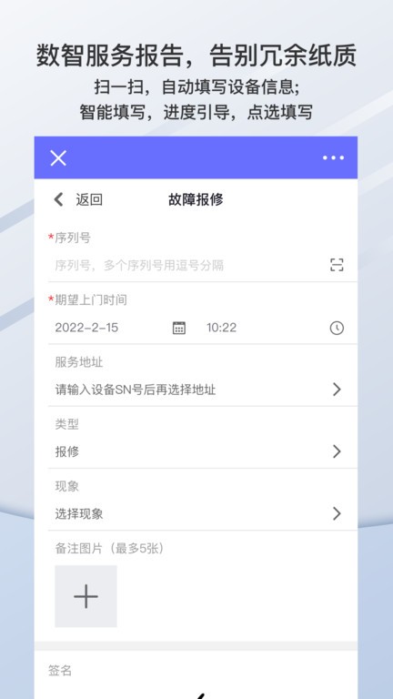 橡数云  v2.8.0图1