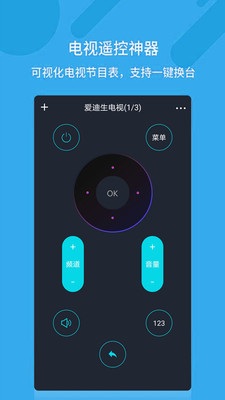 轶好智能空调遥控器  v7.1图1