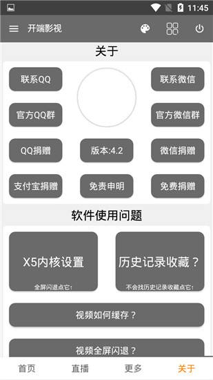 开端影视2023  v4.2图1