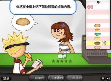 老爹蛋糕店  v1.2图2