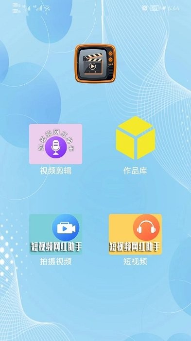 简剪视频免费版  v1图1