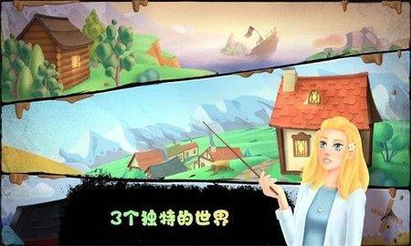 失落农场  v1.0.0图2