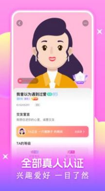 附近可聊免费版  v1.0图2